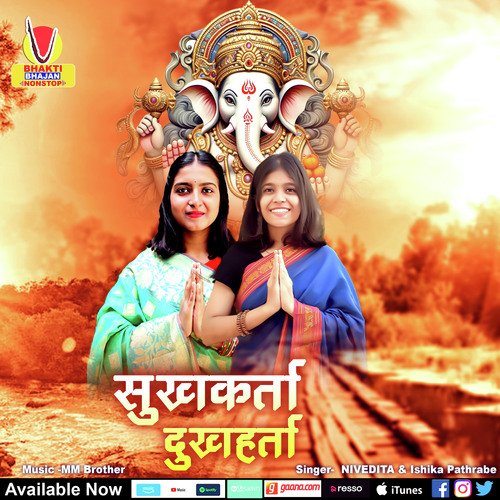 Sukhkarta Dukhharta (AARTI)