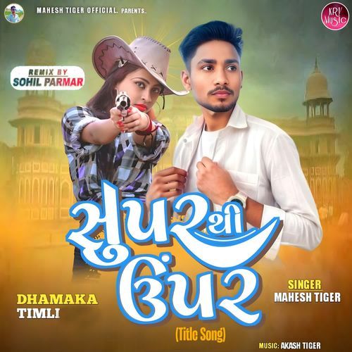 Super Thi Upar (Title Song)