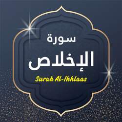 Surah Al Ikhlaas-EwssZhhEZ2c