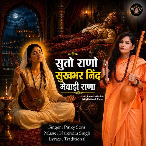 Suto Rano Sukhbhar Nind Mevadi Rana