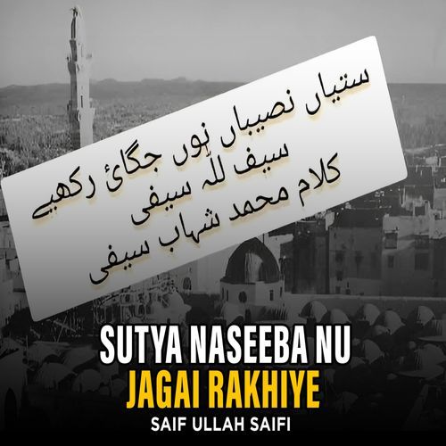 Sutya Naseeba Nu Jagai Rakhiye