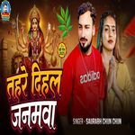 Tahare Dihal Janamawa