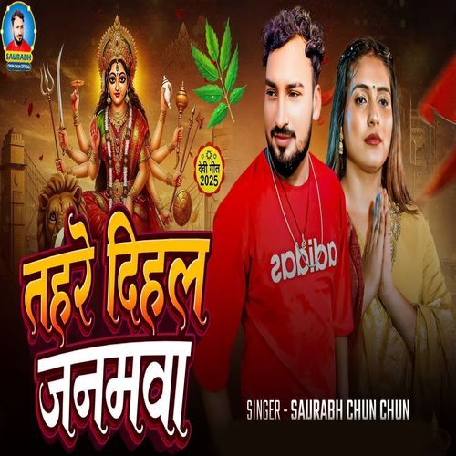 Tahare Dihal Janamawa