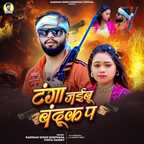 Tanga Jaibu Bandook Pe