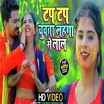 Tap Tap Chuwata Lahanga Se Lal