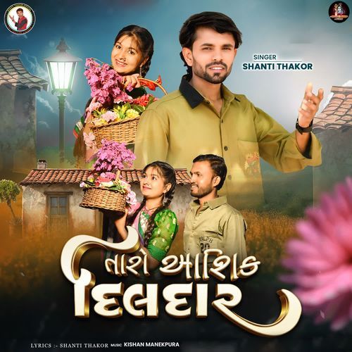 Taro Aashik Dildar