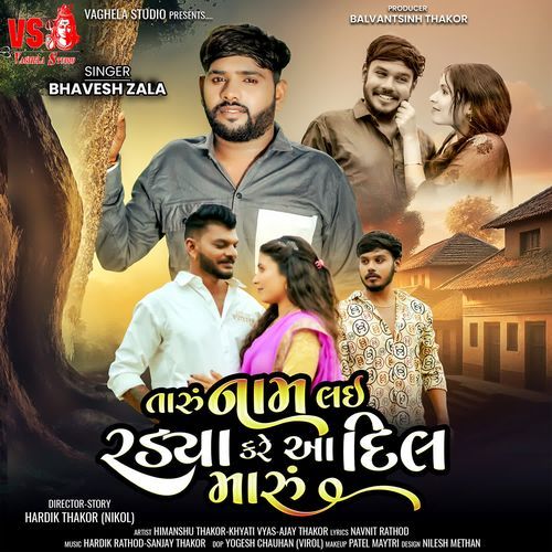 Taru Naam Lai Radya Kare Aa Dil Maru