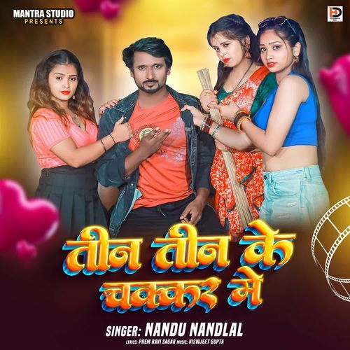 Teen Teen Ke Chakkar Me