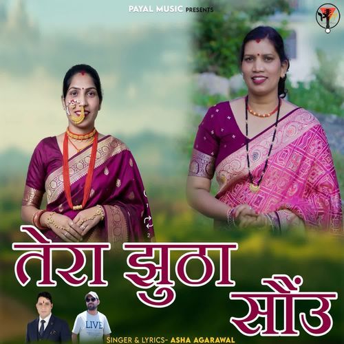 Tera Jhutha Saun