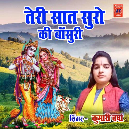 Teri Saat Suro Ki Bansuri