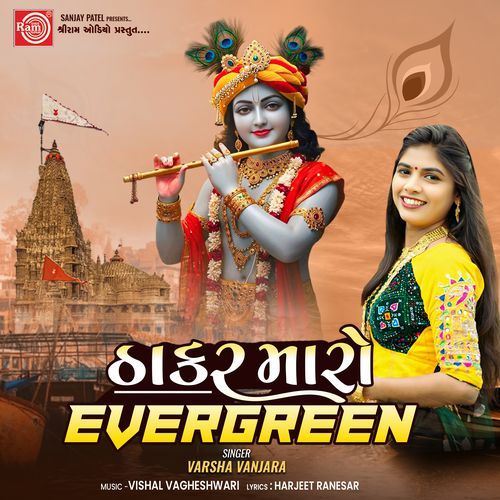 Thakar Maro Evergreen