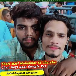 Thari Mari Mohabbat Ki Charcha Chad Gayi Raat Google Per-OiIaYEVnRUA