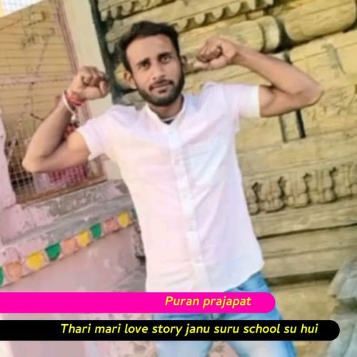 Thari mari love story janu suru school su hui