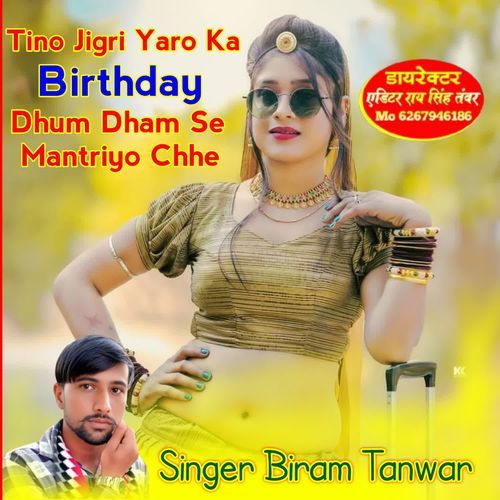 Tino Jigari Yaro Ka Birthday Dhum Dham Se Manano Chhe
