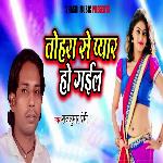 Tohara Se Pyar Ho Gail