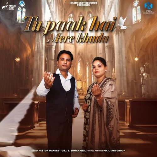 Tu Paak Hai Mere Khuda
