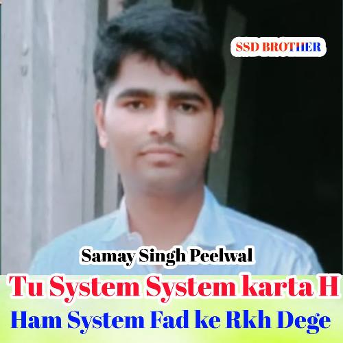 Tu System System karta H  Ham System Fad ke Rkh Dege