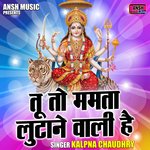 Tu to mamta lutane wali hai (Hindi)