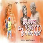 Tula Banavna Ra Raja Dev Na Vichar Karisani