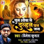 Tum Shok Se Dulhan Ban Jana