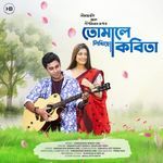 Tumale Likhisu Kobita