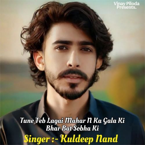 Tune Teb Lagai Mahar N Ka Gala Ki Bhar Bat Sobha Ki
