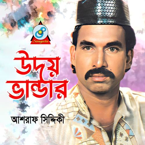 Baba Mohchen Auliya