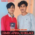 Urmin Apsha Ki Dillagi