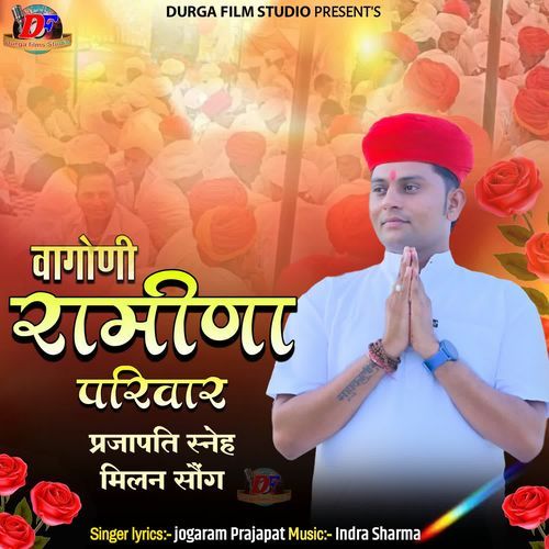 Vagoni Ramina Parivar Prajapati Sneh Milan Song cover art