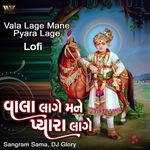Vala Lage Mane Pyara Lage