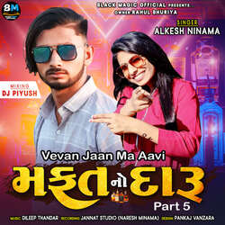 Vevan Jaan Ma Aavi - Mafat No Daru Part 5-HwcBaEZcY0U