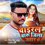 viral badu jila jawar me