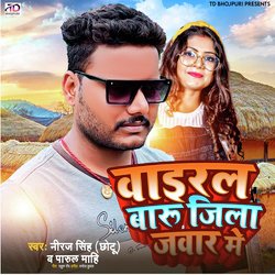 Viral Badu Jila Jawar Me