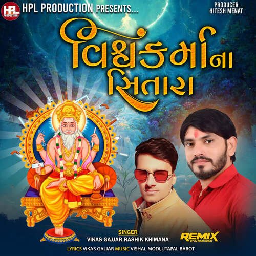 Vishwakarma Na Sitara (Remix)