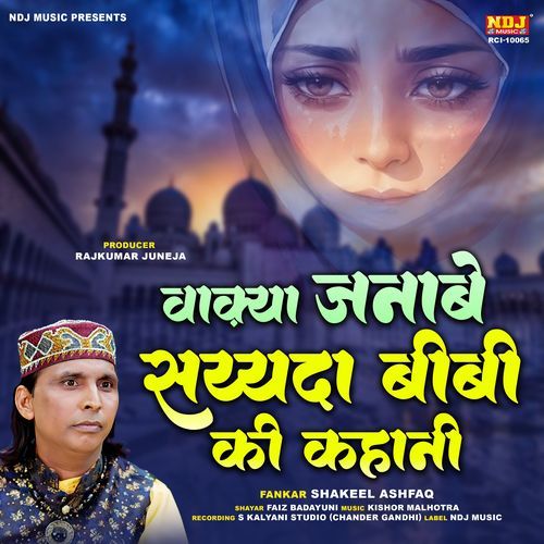 Waqya Janabe Sayyada Bibi Ki Kahani