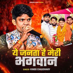 Ye Janta Hai Meri Bhagwan