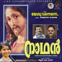 Yesu Vannenne (Nadhan)