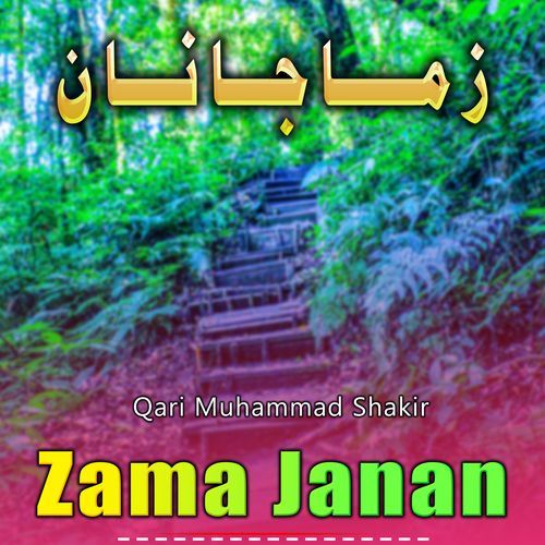 Zama Janan