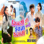 Zindagi Bhi Itna Kahe Rulati Hai