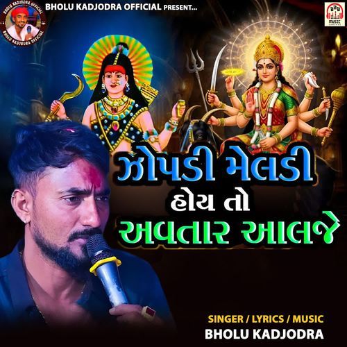 Zopadi Meldi Hoy To Avtar Aalje cover art