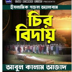 abul kalam azad er chiro biday