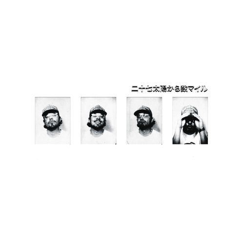 back of my neck cover art