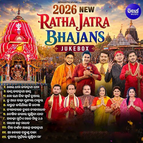 2026 New Ratha Jatra Bhajans Audio Jukebox