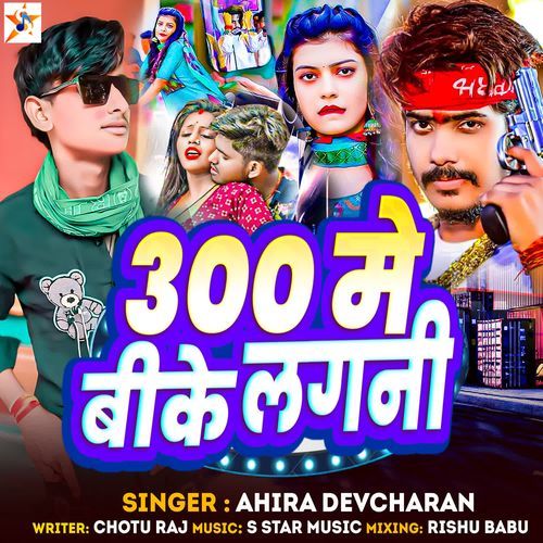 300 Me Bike Lagani