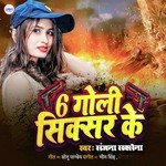 6 Goli Sixer Ke