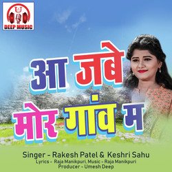 Aa Jabe Mor Gaon Ma (Chhattisgarhi Song)-OCk8YzFvYWA