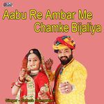 Aabu Re Ambar Me Chamke Bijaliya