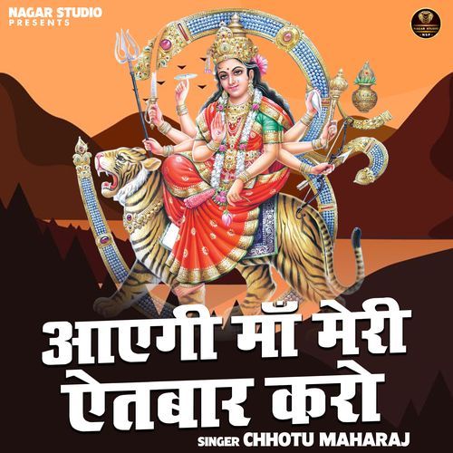 Aaegi Maa Meri Etbar Karo