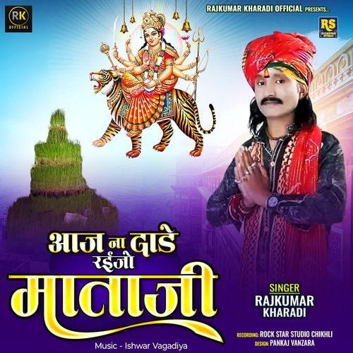 Aaj Ma Dade Raijo Mataji