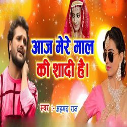 Aaj Mere Maal Ki Shai Hai